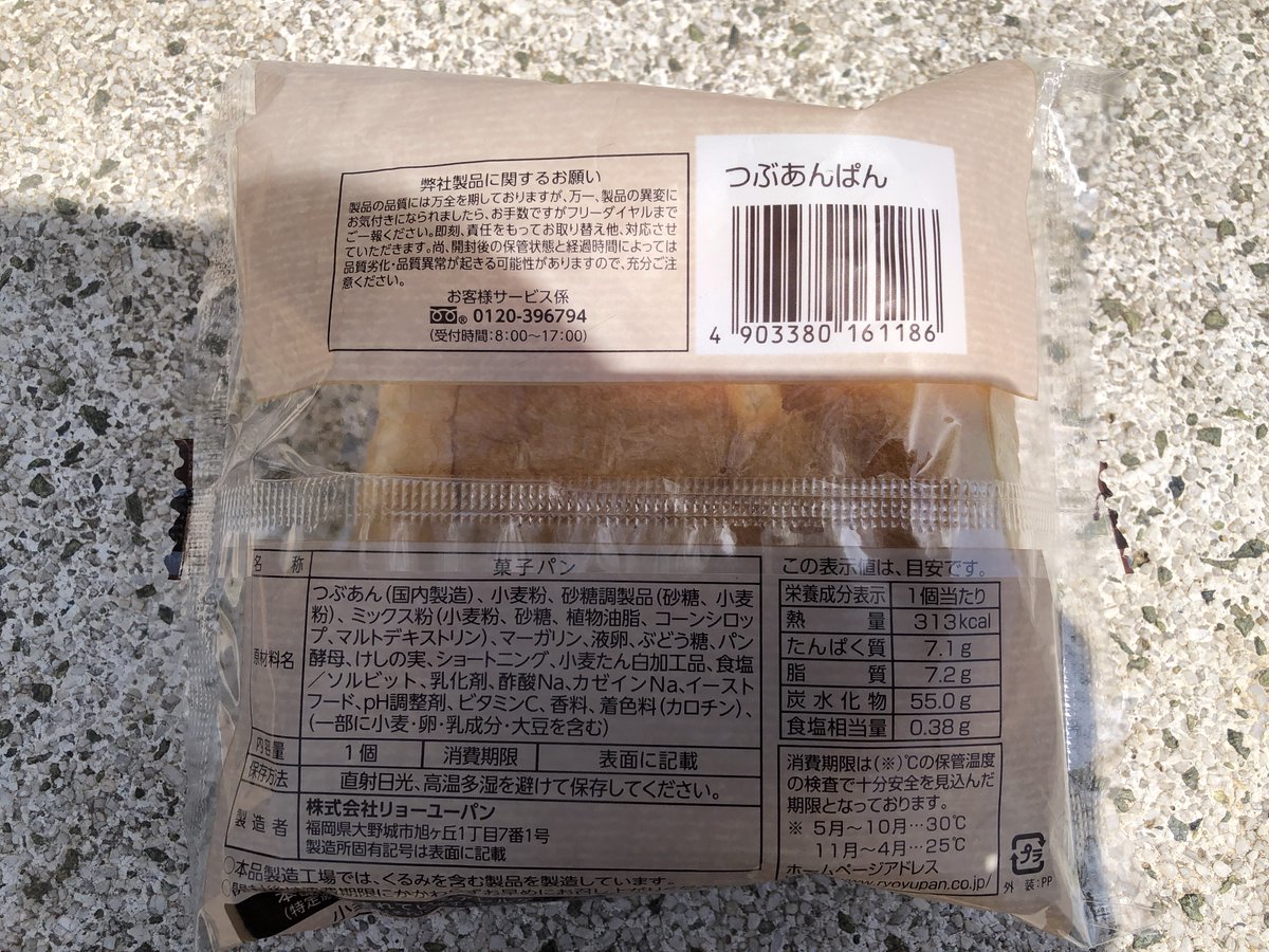 No.3243 #パンに沼る企画 Delicious BAKERY(デリシャスベーカリー