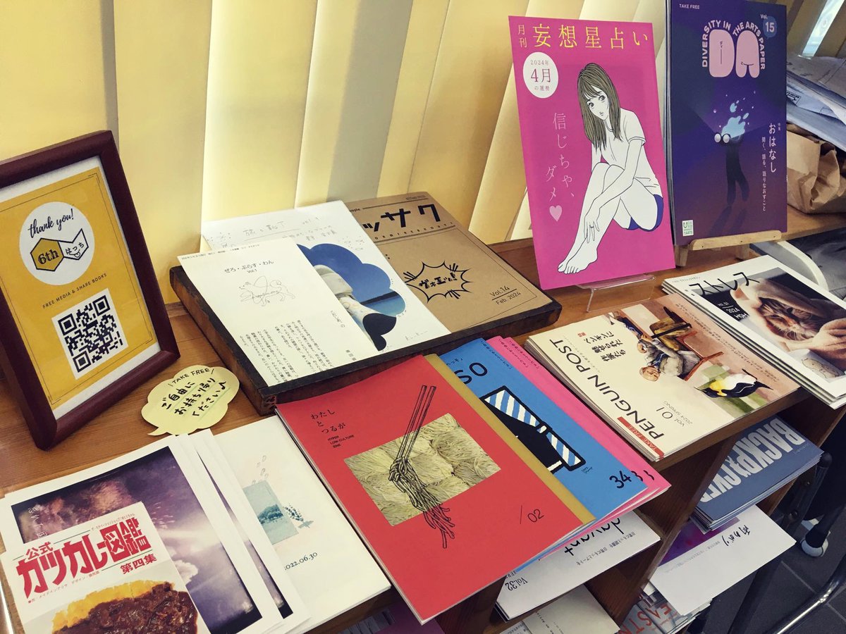 HatchOsaka's tweet photo. #京都、#綾部 #あやべ市民新聞社 内『綾部間借り店』には10日現在、『#BACKPAKER』『#妄想星占い』『#DA』『#Megru』『#ペンギンポスト』『#ヘルスグラフィックマガジン』最新号他を追加設置。
お近くの方とか『#海の京都』観光ついでにぜひお立ち寄りくださいませ。https://t.co/B5kk6gNT1v https://t.co/zwjgwuQa2m