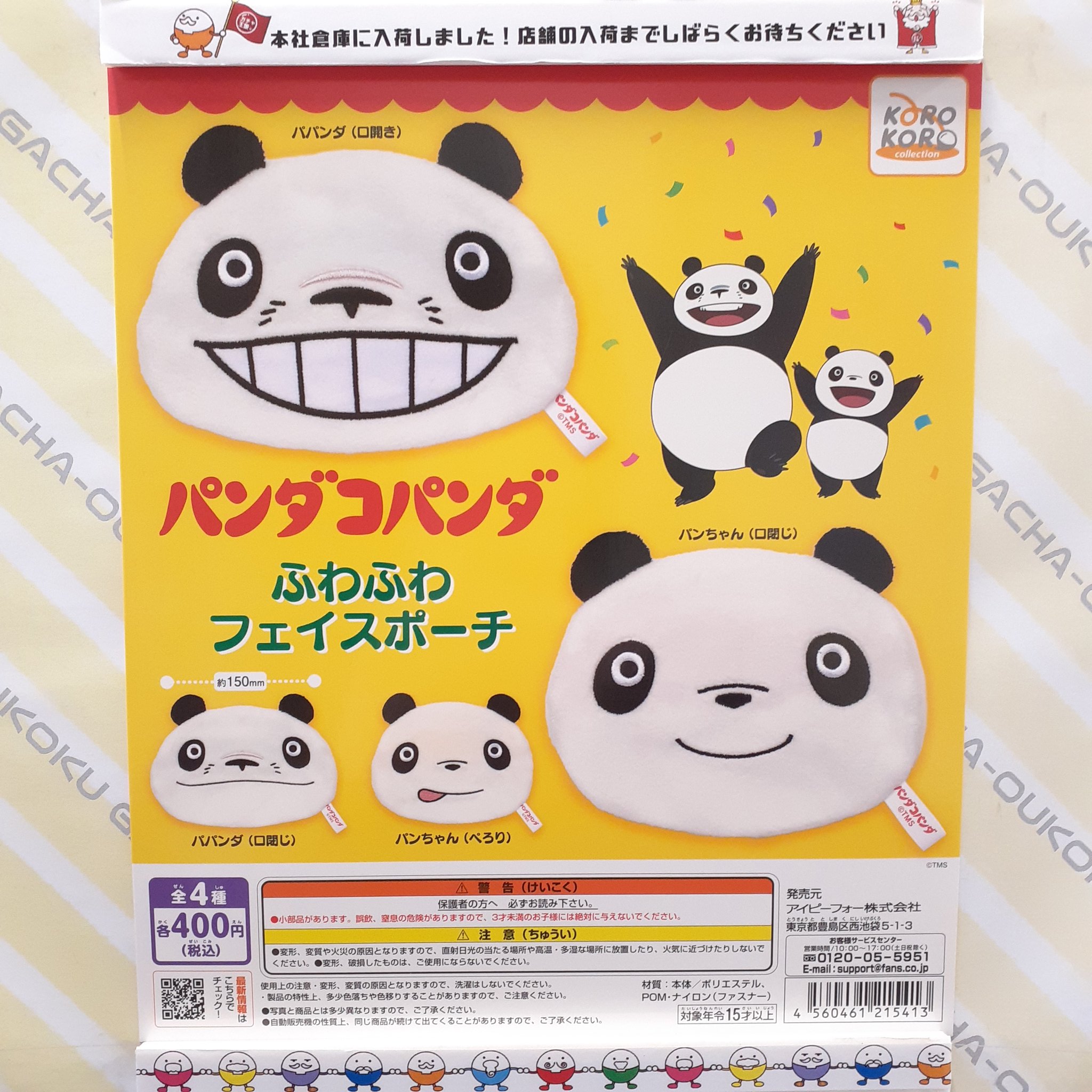 パンダコパンダふわふわフェイスポーチ - メルカリ