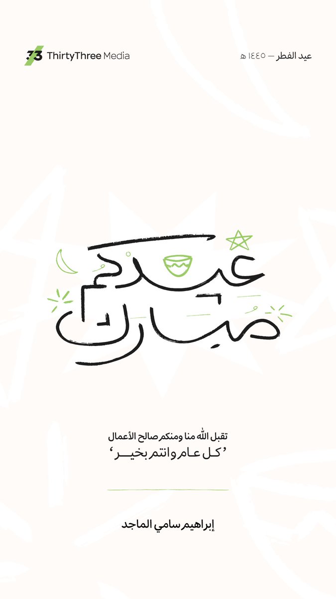 Ibrahim Al-Majed tweet media