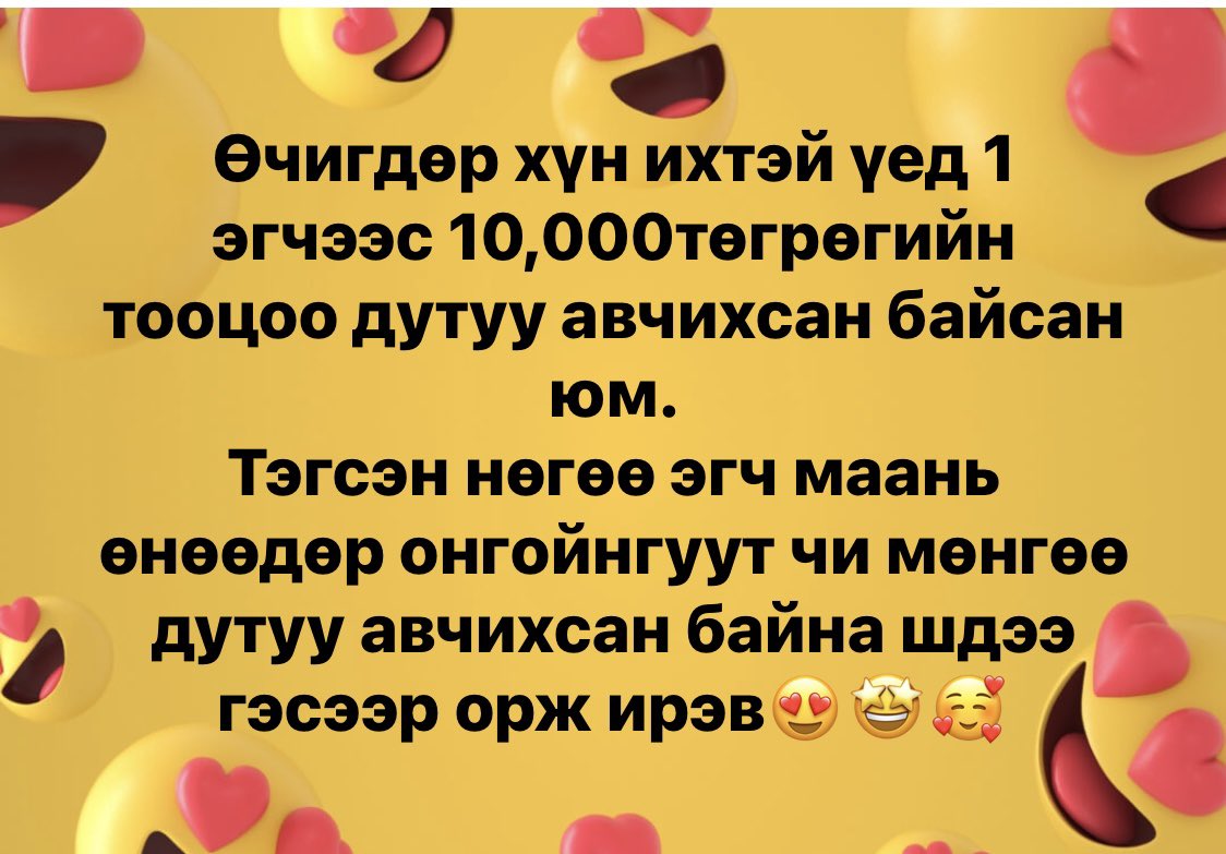 Цэцгийн дэлгүүр (@tsetseglen_1) on Twitter photo 