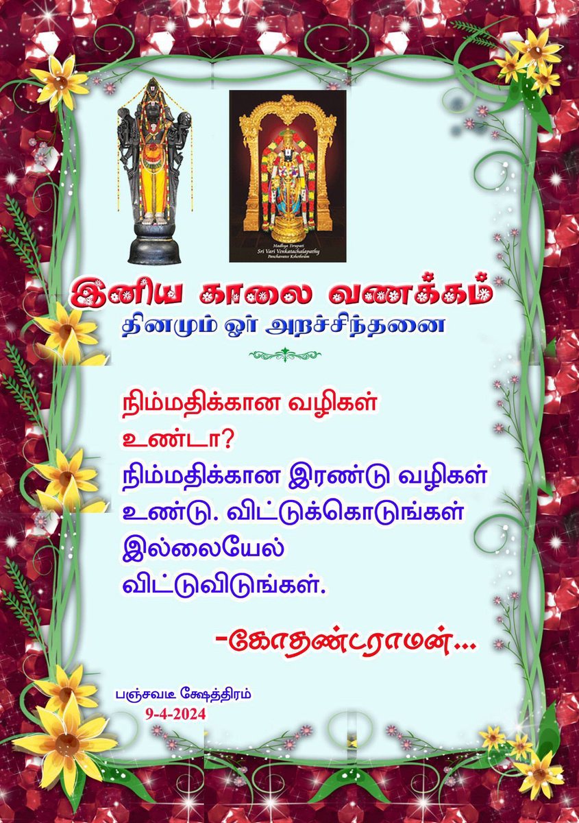 SudharsanSubash's tweet image. #lifelessons #Subash