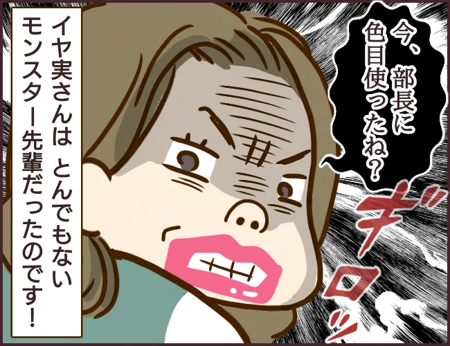 《マウント女が信頼と職を失った話①》0/10ツリーへ続きます#漫画が読めるハッシュタグ #パワハラ  #仕事辞めたい 