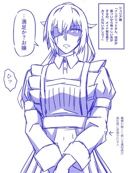 #これを見た人はメイドをTLに放流しよう 