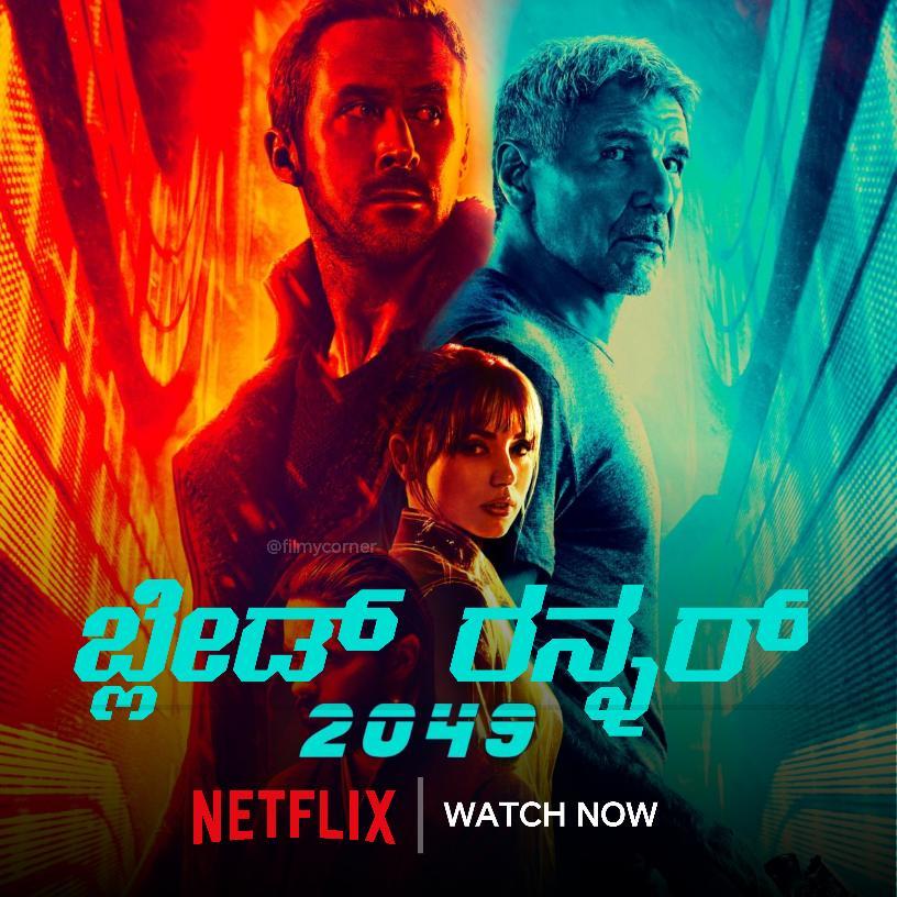 'ಬ್ಲೇಡ್ ರನ್ನರ್ 2049' ಇದೀಗ ಕನ್ನಡದಲ್ಲಿ...

#DubbingInKannada #kannadadubbedonott