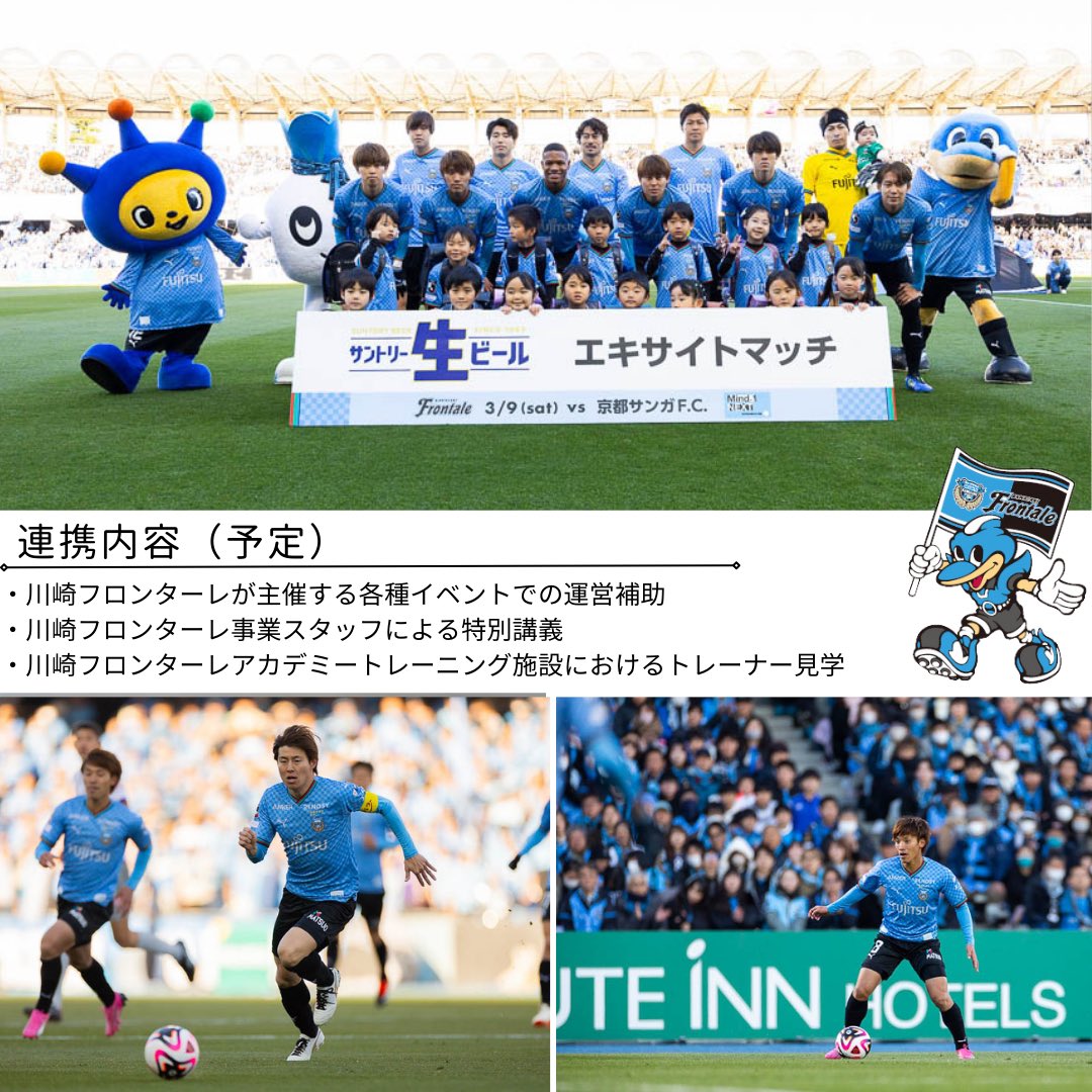 【ご報告】
学校法人三幸学園は、日本プロサッカーリーグJ1に所属する川崎フロンターレと『クラブパートナー契約』を締結しました！

4月9日（火）に実施しました、横浜地区合同入学式にてキャプテン脇坂泰斗選手からもお祝いのメッセージをいただきました🌸

#frontale  #脇坂泰人 #川崎フロンターレ