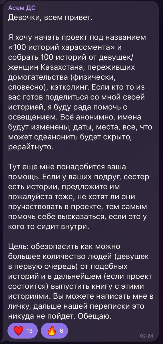 MalmiRrra's tweet photo. Моя храбрая подруга и отважная журналистка Асем начинает своей проект «100 историй харассмента».

Читать, рассказать, поддержать можно здесь:
https://t.co/QxTITOXzze https://t.co/wt4fS9hcy6