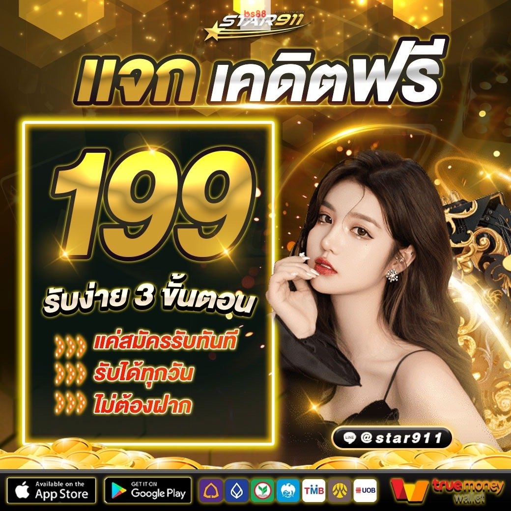 สล็อต pg  เครดิตฟรี 199 เว็บ ตรง แตก หนัก 2024
 💌 โบนัสต้อนรับสมาชิกใหม่ 100% 
 💷 ยืนยันตัวตนรับฟรี 200
สมัค👉 hi.switchy.io/ivip9socia

#โปรทุนน้อย #โปรสมาชิกใหม่ #22fun #เครดิตฟรี  #เครดิตฟรีสมาชิกใหม่ #123tpl #เครดิตฟรี199