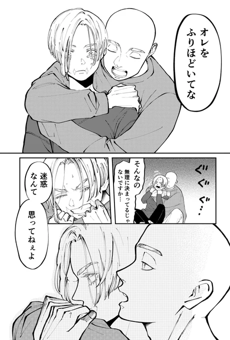 ⚠️三途の女体化注意⚠️
女の子になっちまった三途漫画
雨、そのあと④ 