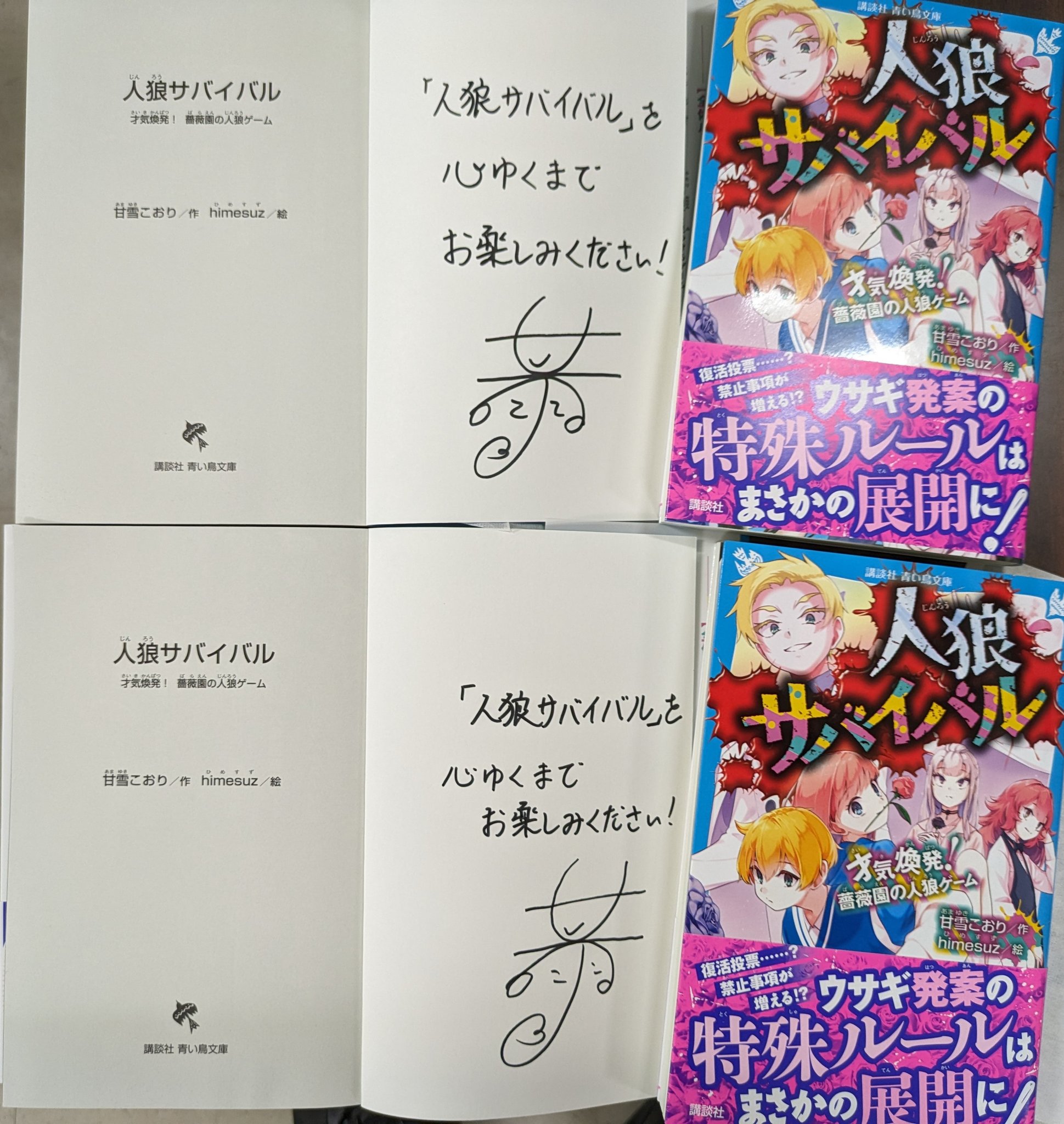 東京§神狼サイン本 新品未開封】 東京§神狼 1巻 サイン本