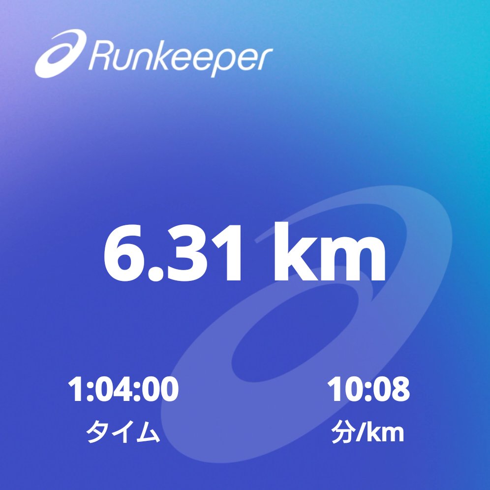 2024年４月10日

本日のルーティン完了

#ウォーキング 
#runkeeper