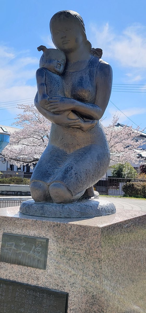 お疲れさまでした(꜆˶ᵔᵕᵔ˶)꜆🍵

公園の桜🌸😊
#宮城県   #松島町