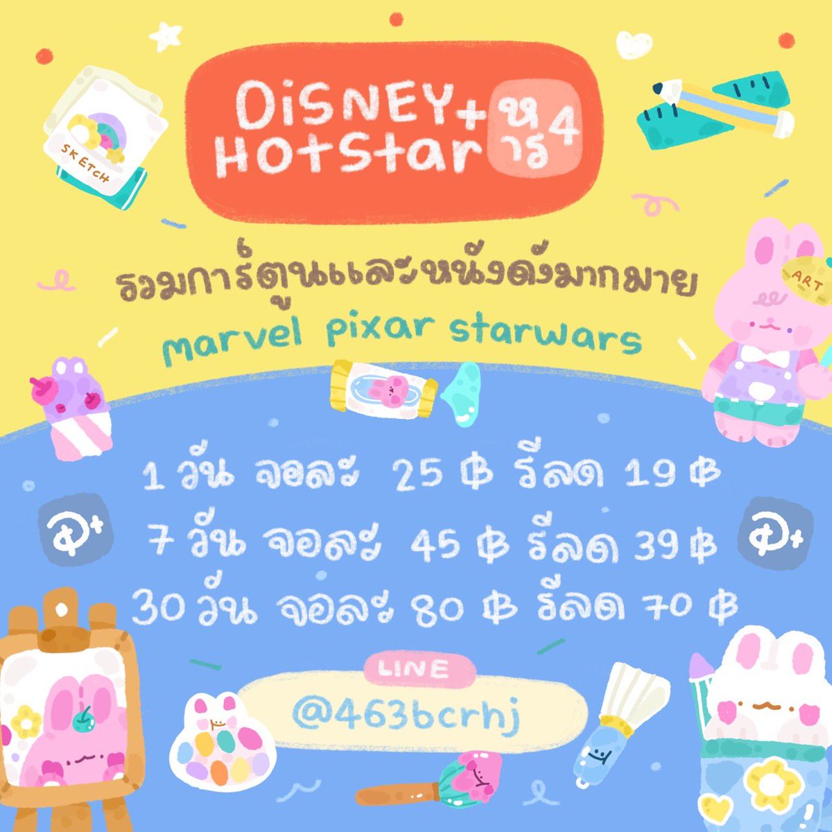 ֯   𓈒  Disney Hotstar   ♡  ֯    ོ

1 วัน จอละ  𓈒  25 บาท รีลด 19฿
7 วัน จอละ 𓈒 45 บาท รีลด 39฿
30 วัน จอละ 𓈒 80 บาท รีลด 70฿

#หารดิสนีย์พลัส #หารดิสนีย์ราคาถูก #หารDisneyPlus #หารDisney #หารดิสนีย์ #หารdisneyราคาถูก