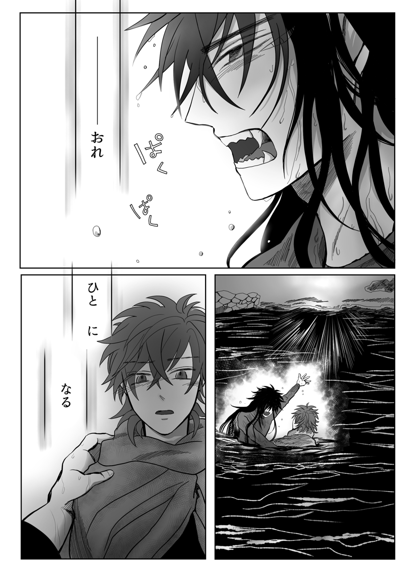 #やさしい持ち込み2024
喋れない人外青年×大学生の創作BL『底無し黒のまなこには』
472ページ(連載中)ですが、出していいでしょうか〜💦
画像は最新話から雰囲気がわかるところを載せました✨

こちらに1話から全てあります↓
もしよければ、お願いします🙇
https://t.co/K7j9owBTCP 