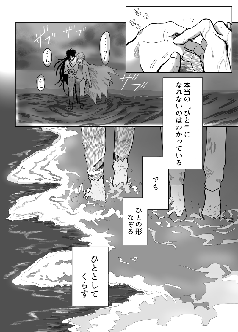 #やさしい持ち込み2024
喋れない人外青年×大学生の創作BL『底無し黒のまなこには』
472ページ(連載中)ですが、出していいでしょうか〜💦
画像は最新話から雰囲気がわかるところを載せました✨

こちらに1話から全てあります↓
もしよければ、お願いします🙇
https://t.co/K7j9owBTCP 