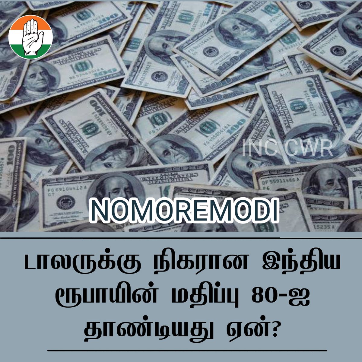 selvagoffcl's tweet image. #MatchFixingNahiChalegi
#nomoremodi