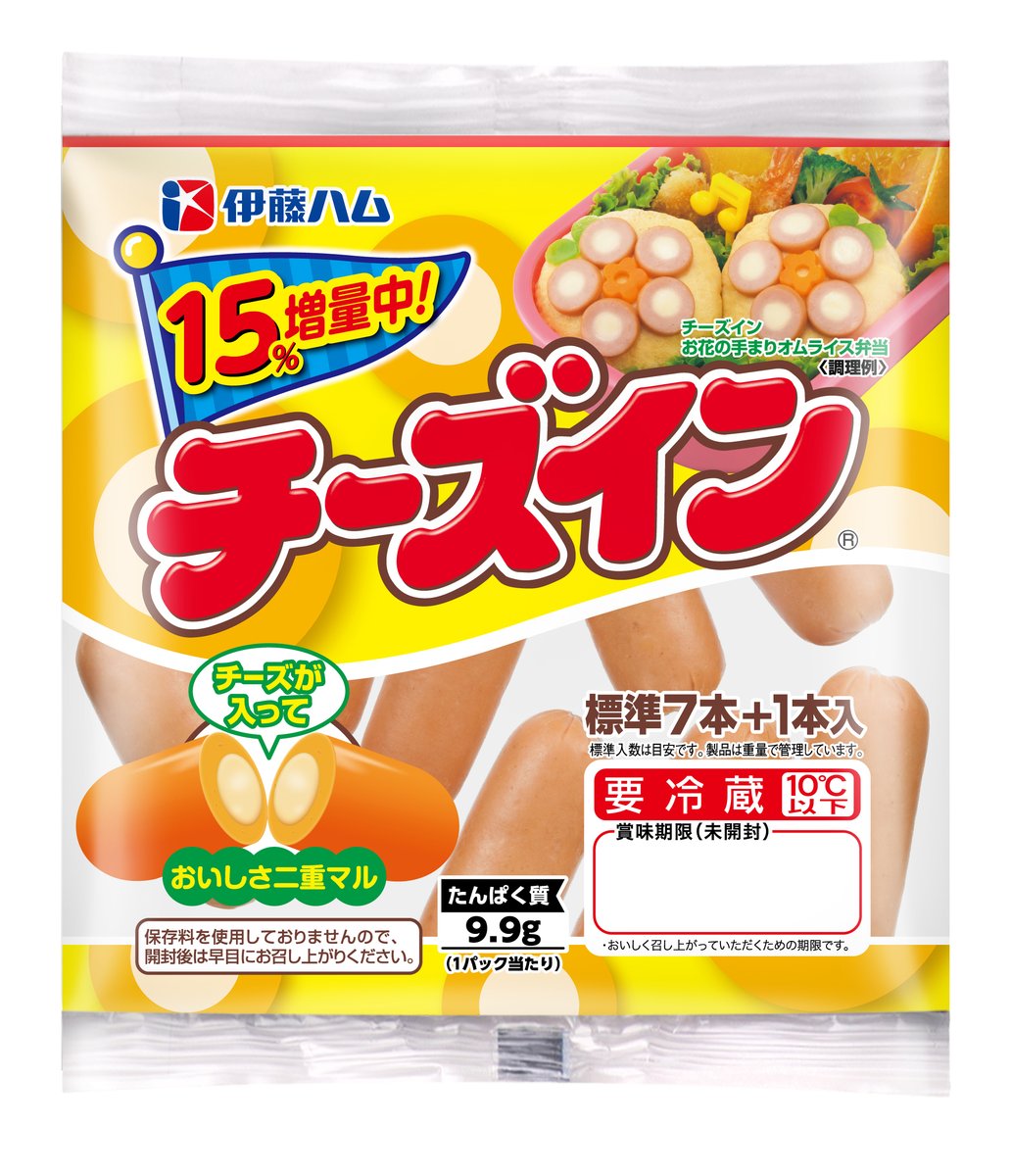 「ポークビッツ」と「チーズイン」はただいま増量中です🙋🏻‍♀️普段のお料理やお弁当の具材に便利な２品🙌🏻ぜひ、この機会にお試しください🥰（※増量商品は在庫がなくなり次第、終了となります）