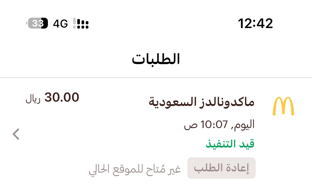 et00n's tweet photo. @HungerStation طالب من الساعه 10:07 والى الان ماوصلني ولا حتى اقدر الغيه وش الاستهتار هذا وكل شوي يزيد الوقت الى الان 3 ساعات!! https://t.co/EZAm6wab3O