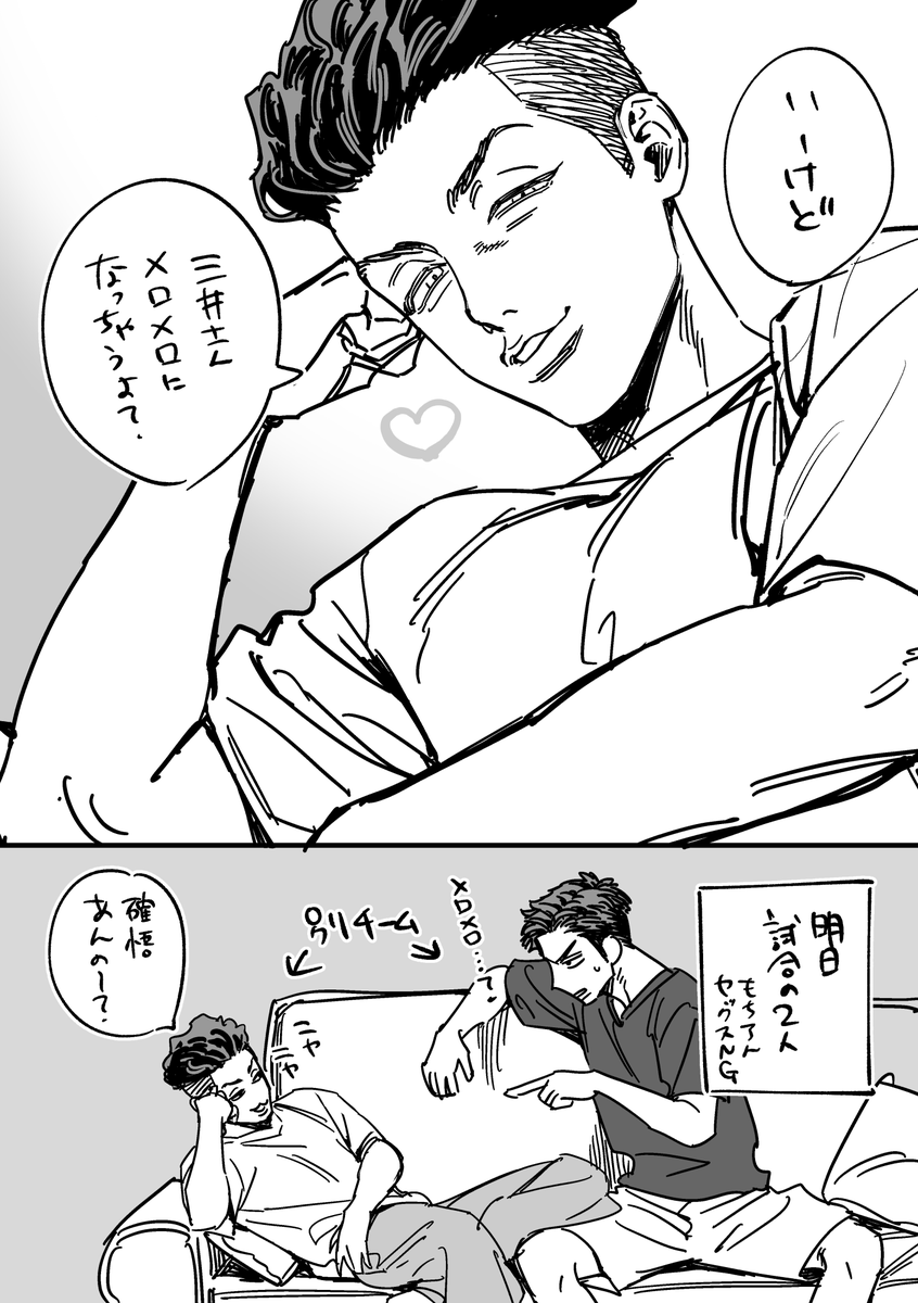 注)大人軸。しれっと同棲してる軸。三リョ。 の続き 