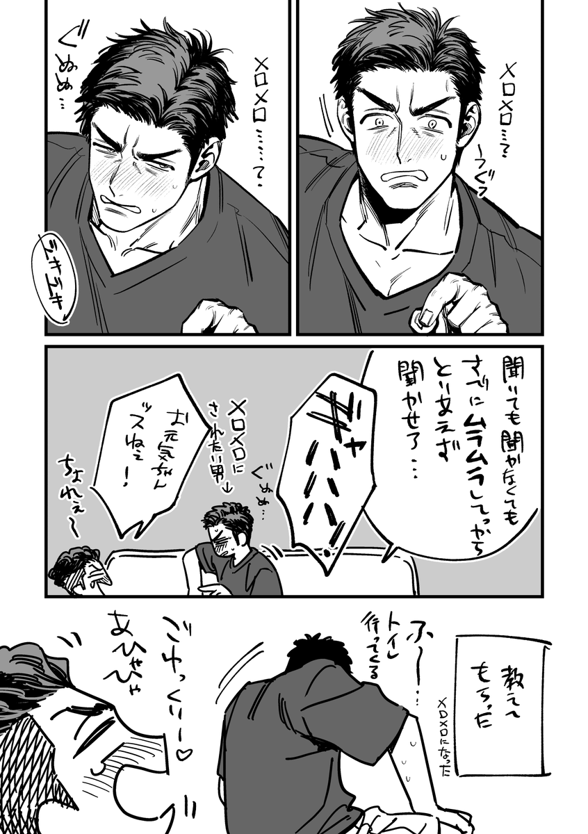 注)大人軸。しれっと同棲してる軸。三リョ。 の続き 