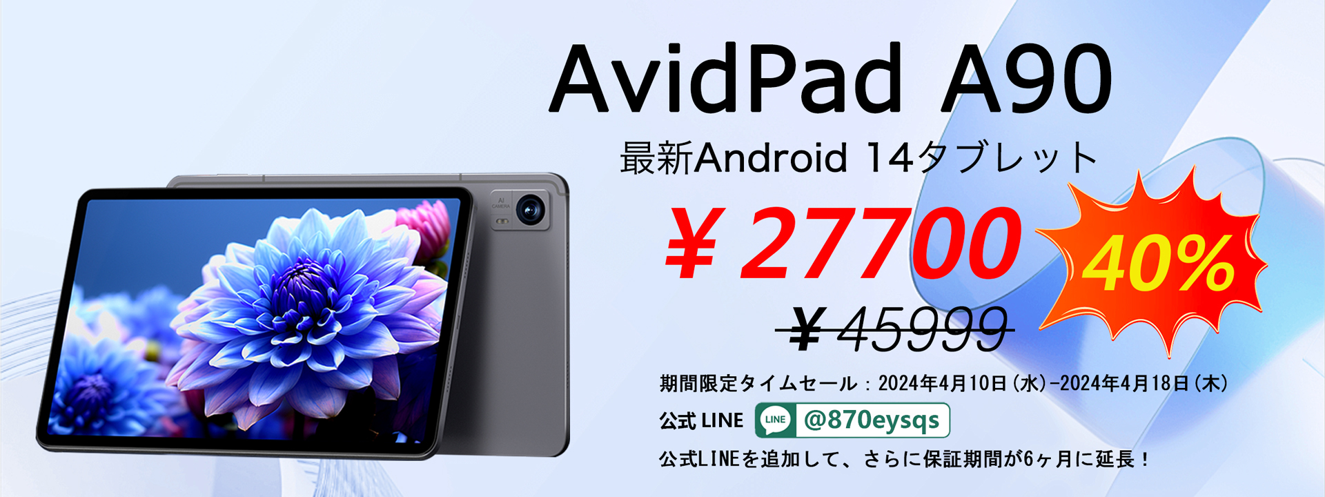 【動作チェック済】2024新登場 AvidPad A90 Android 14 動作チェック済】2024新登場 AvidPad A90 Android 14