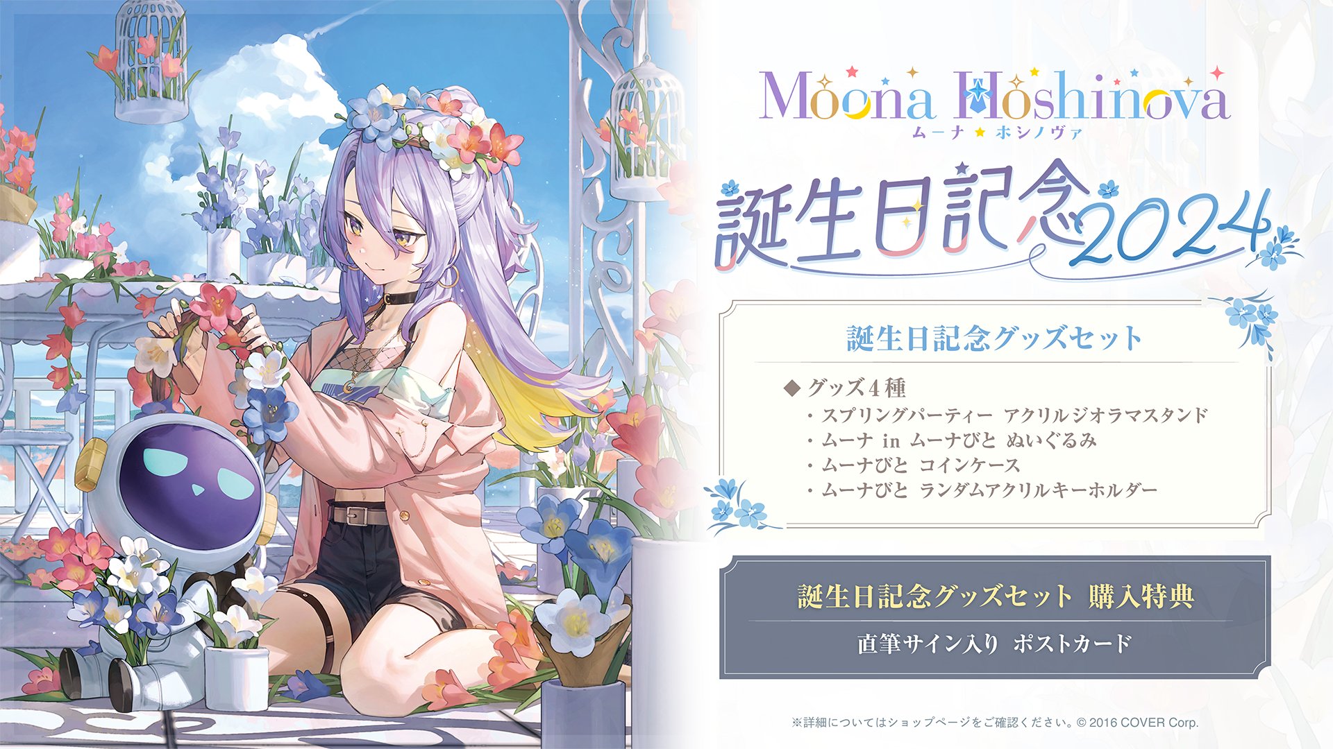 ホロライブプロダクション【公式】 on X: ホロライブプロダクション【公式】 on X: