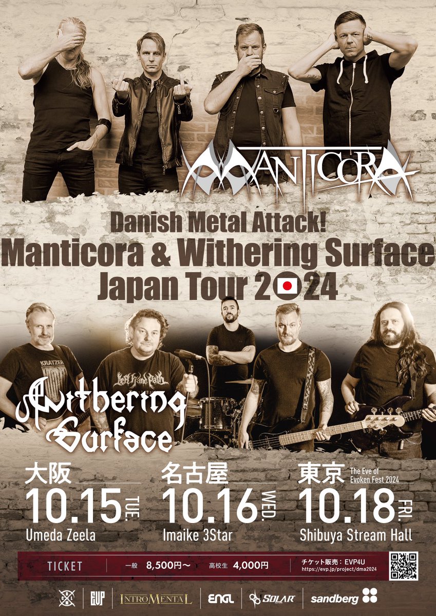 #manticora & #witheringsurface
 
Japan Tour 2024!🇯🇵🔥
Oct. 15th - Osaka - Umeda Zeela
Oct. 16th - Nagoya - Imaike 3Star
Oct. 18th - Tokyo - Shibuya Stream Hall

#tokyo #osaka #nagoya #japan #nippon #evokenfest #heavymetal