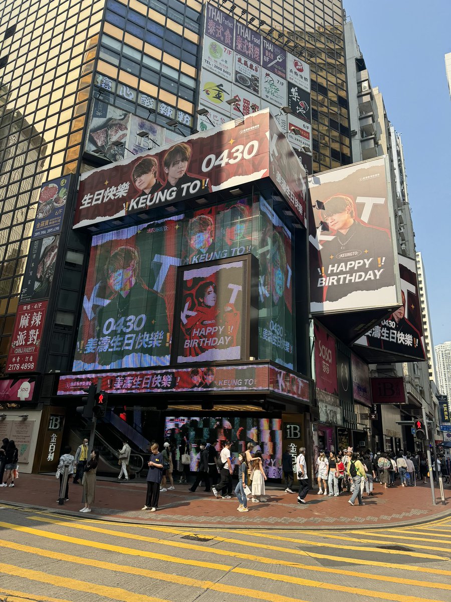 CctvPops's tweet photo. I’m in Hong Kong and Causeway Bay is covered in happy birthday billboards and screens for #KeungTo! Fans…what songs should we check out? #mirror - Chris https://t.co/H5ahd1UAkG