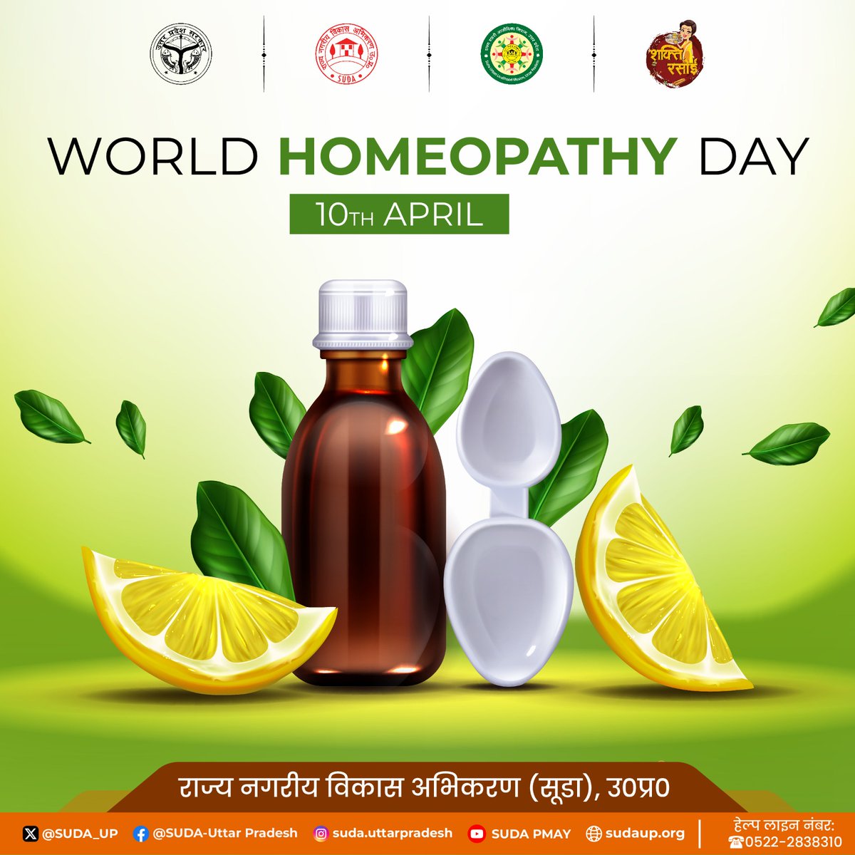 #WorldHomoeopathyDay 
A holistic healthcare approach and an integral part of Ayush, let's promote #Homoeopathy  for better health and wellness.

#WorldHomeopathyDay2024  #HolisticHealing #HomeopathyDay #UPSUDA #DAYNULM