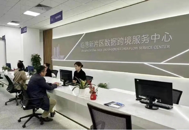 SHLingang's tweet image. The Lin-gang Special Area Cross-border Data Flow Service Center has officially launched, paving the way for secure cross-border data flow within China (Shanghai) Pilot Free Trade Zone. #LingangInnovates #DataFlow

Read more: shorturl.at/mtBO3