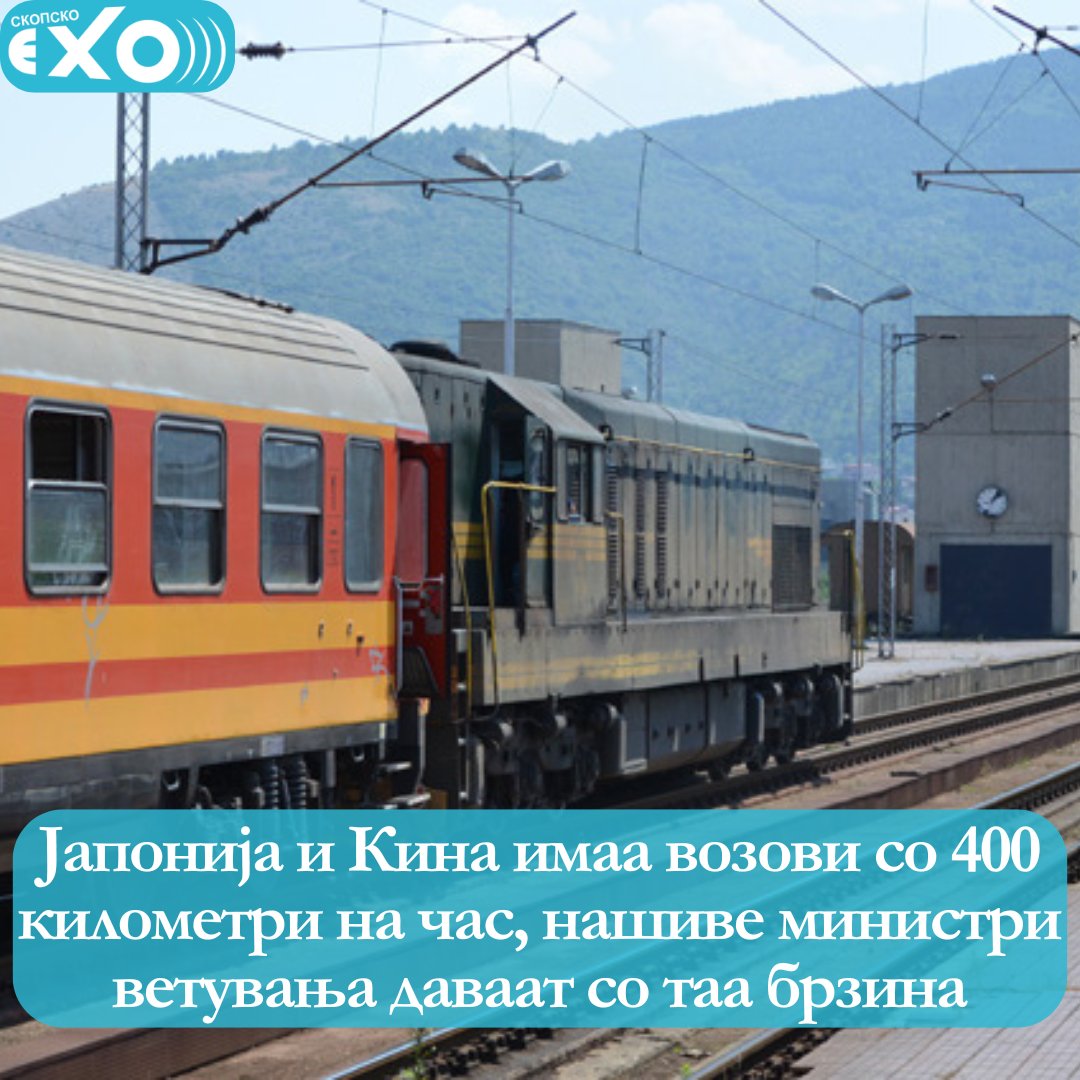Ставени на шините...

skopskoeho.mk/japonija-i-kin…