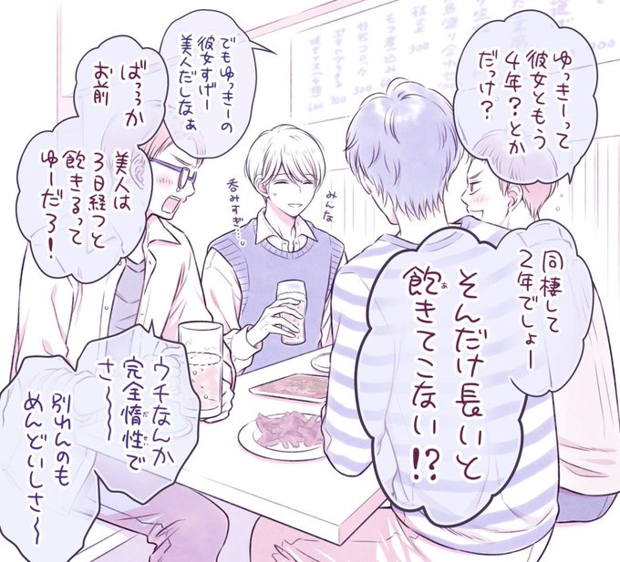 酒井まゆ🐰ブルビ連載中(@mayupon107) さんのマンガ一覧