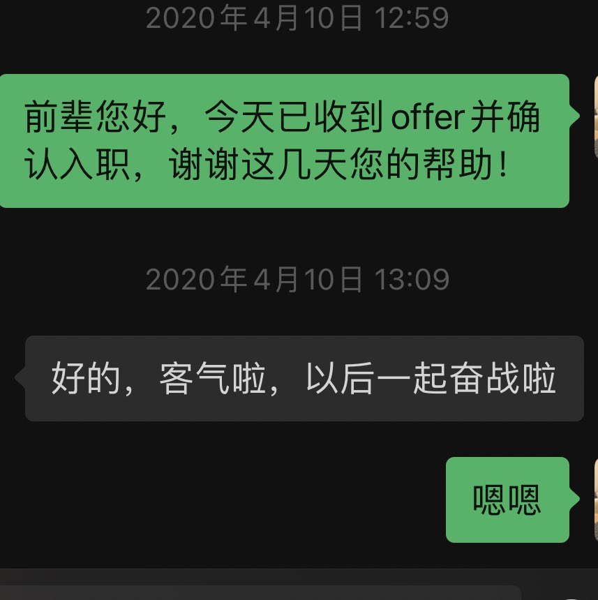 提了离职，从实习开始算，正好四年整