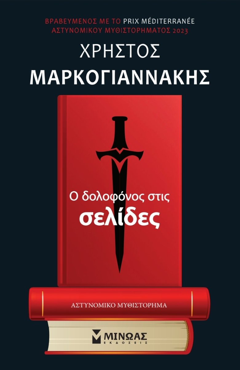 Christos Markogiannakis tweet media