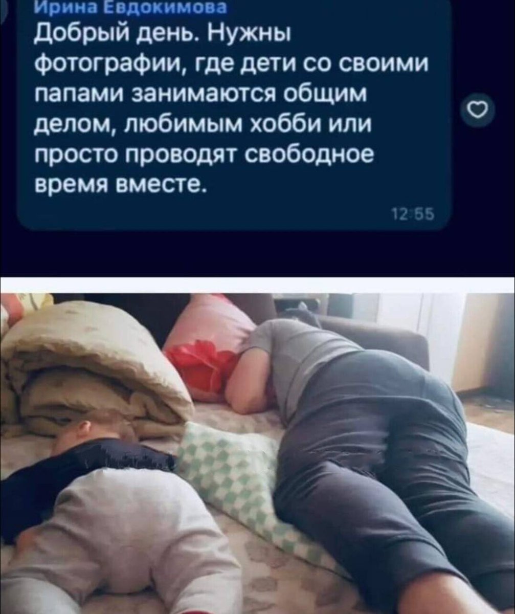 Помню, приходилось что-то похожее скидывать, когда в школе просили
Эх, если б только муж больше времени проводил с сыном...

#мафияскарад