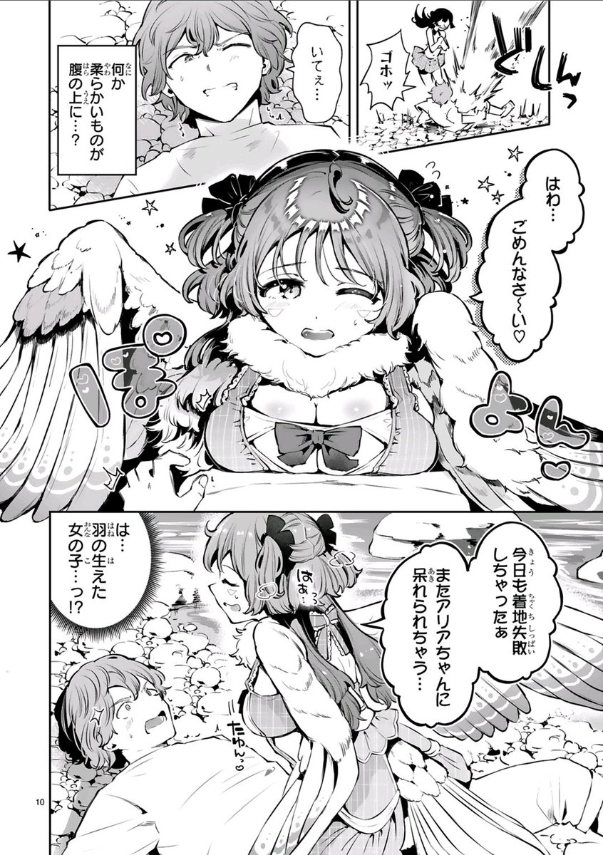 『異世界フィールドワークは今日も大変』来週水曜更新あります🔍

いまほぼ全話無料です✨→https://t.co/DSt34uDXLX 