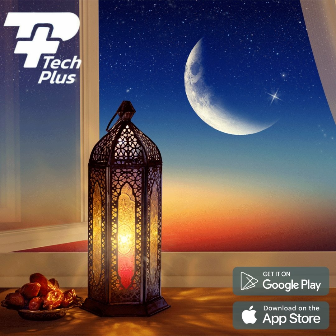 تتقدم تك بلس - Techplus .بأحر التهاني بمناسبة عيد الفطر المبارك سائلين الله عز وجل أن يعيده على الجميع بالخير واليمن والبركات.
وتقبل الله منا ومنكم صالح الأعمال كل عام وانتم بخير
#عيد_سعيد.