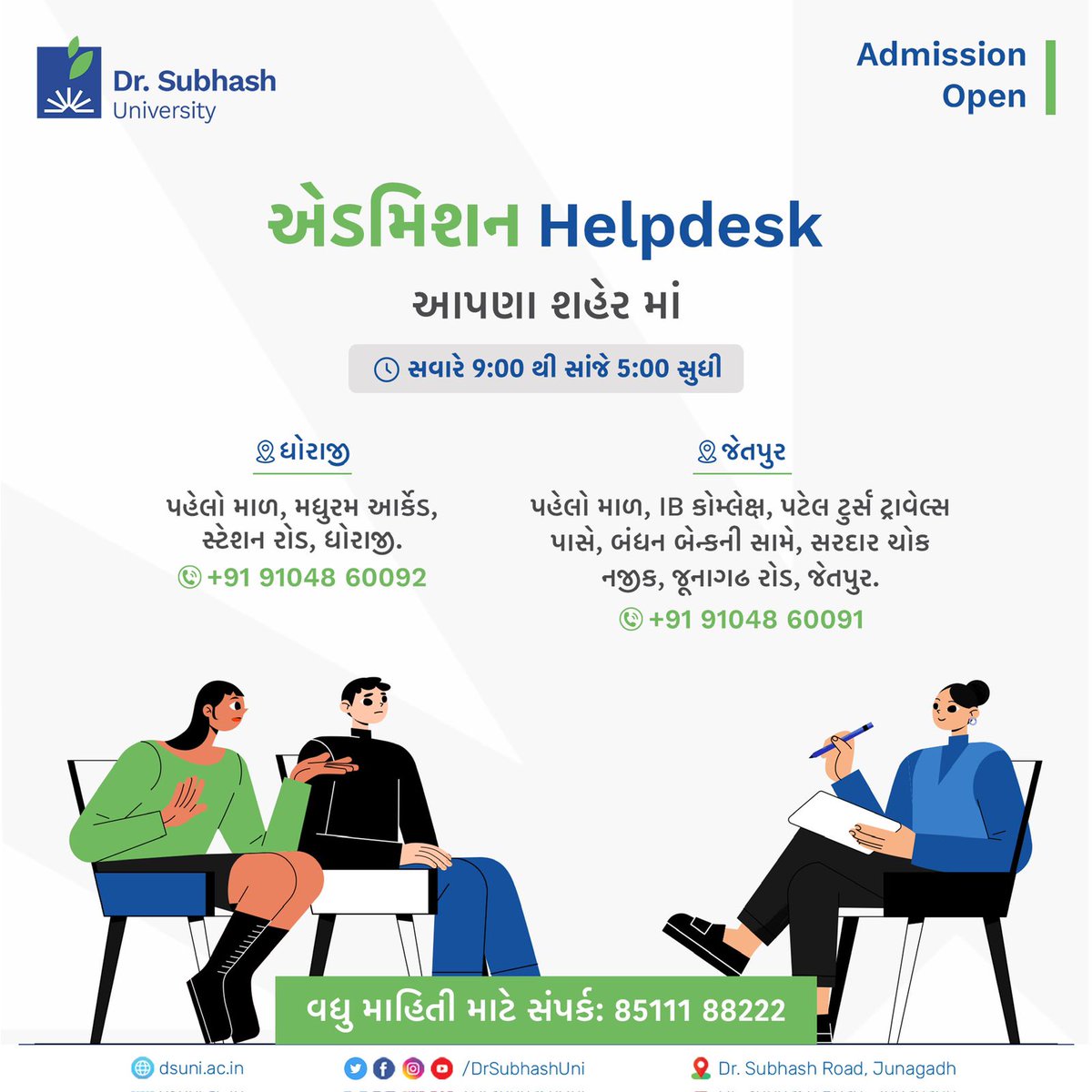 Ready to embark on your academic journeyJoin DSU! Our team at the Admission Helpdesk is here to guide you through the process. Reach out to us at our Dhoraji or Jetpur locations, or call for more information. Let's make your educational dreams a reality #DrSubhashUniversity #DSU