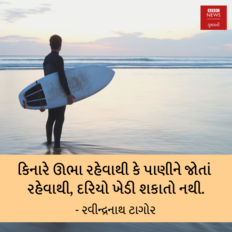 bbcnewsgujarati's tweet photo. સવારની શરૂઆત સુવિચાર સાથે
#morning #Thursday  #Thursdaymorning #inspire  #inspirethought
#motivationalquotes #knowledge #knowledgequotes https://t.co/cGYy1NxgcI