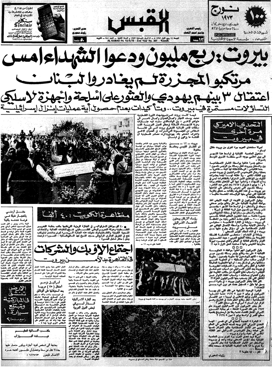 The Palestinian Archive الأرشيف الفلسطيني tweet media