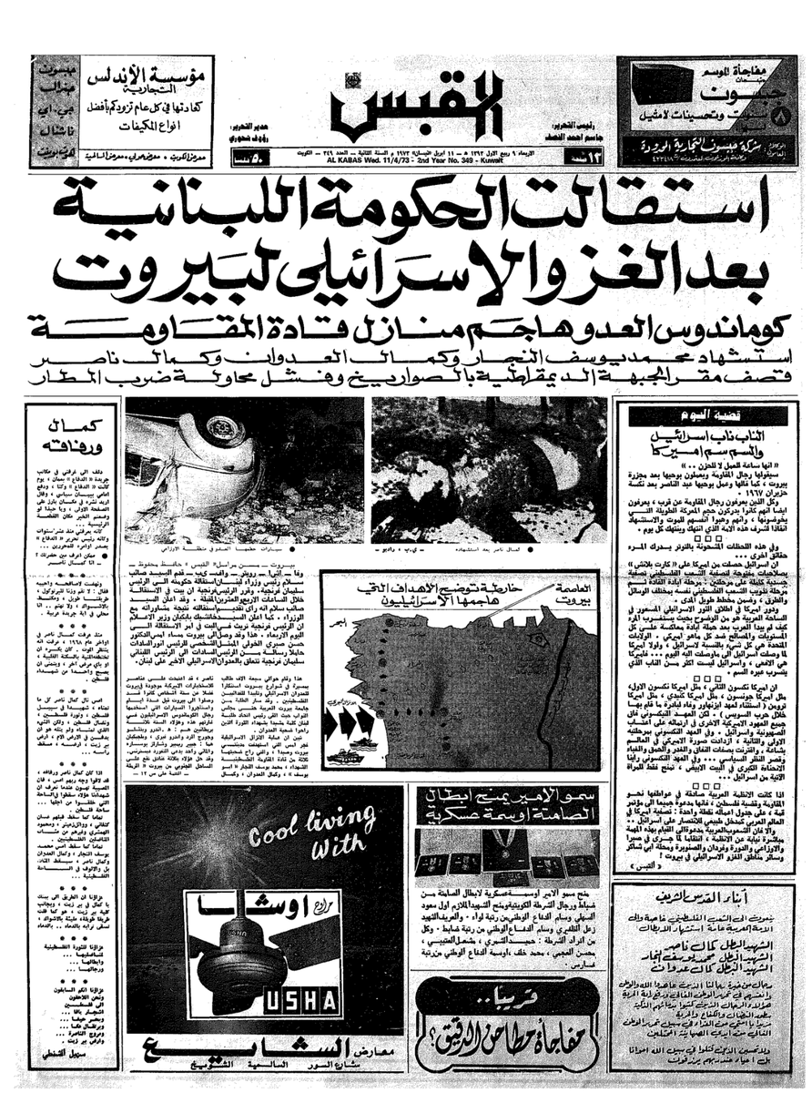 The Palestinian Archive الأرشيف الفلسطيني tweet media