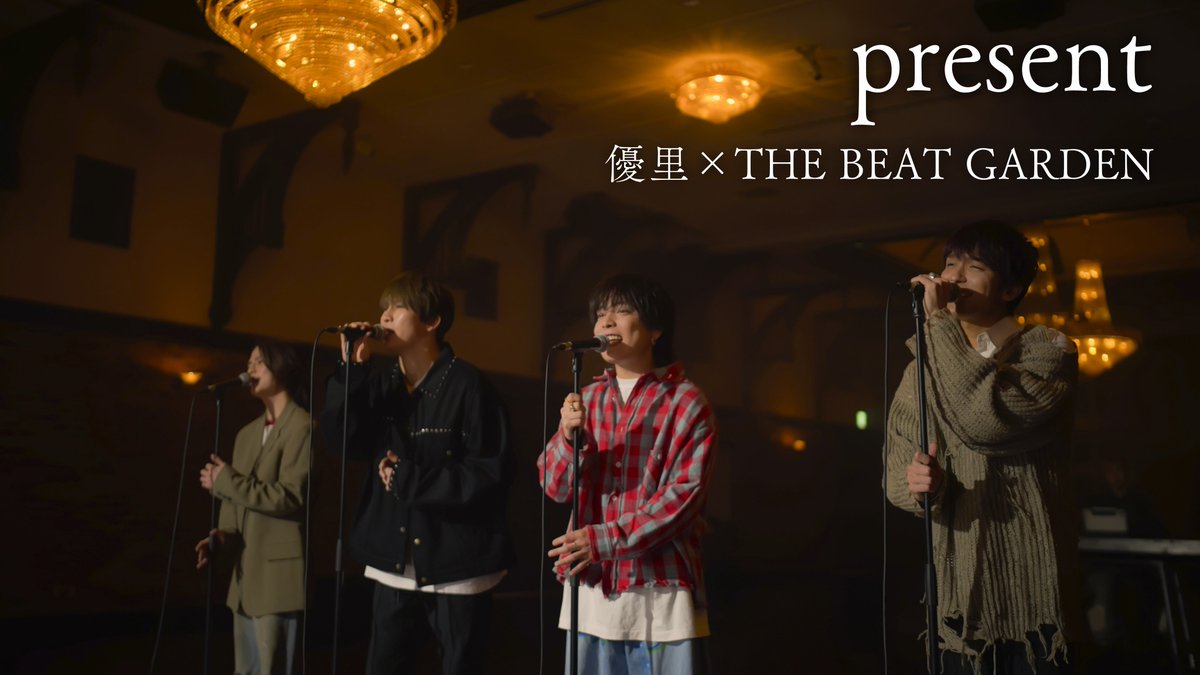 𓂃𓂃𓂃𓂃𓂃𓂃𓂃𓂃𓂃𓂃𓂃 「present」acoustic ver. 優里×THE BEAT GARDEN 【優里ちゃんねる】 youtu.be/ZHFK8jq71GQ @yuuri_official 𓂃𓂃𓂃𓂃𓂃𓂃𓂃𓂃𓂃𓂃𓂃 優里さんと「present」を 一緒に歌わせていただきました！ 皆さん、ぜひご覧ください🎗️✨