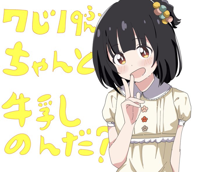 「ちゃんと牛乳のんだ?」
朝7時19分の中谷育ちゃん。 
