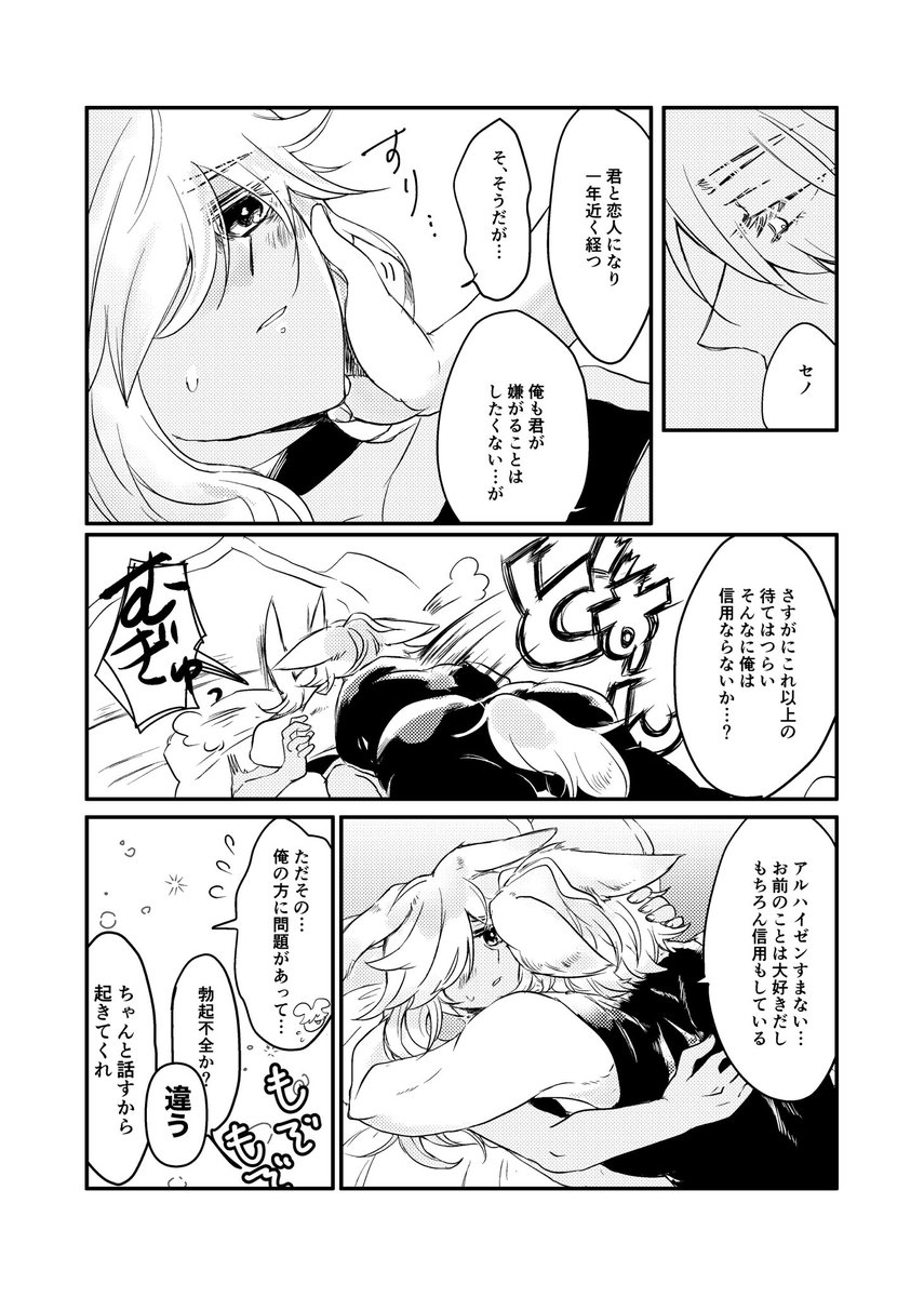 5/5スパコミ 超神ノ叡智2024にて頒布予定のアルセノふたなり本の新刊サンプルです。前作のうさマトラ本の続きになりますが前作知らなくても問題ないです。🔞となりますので当日は年齢確認が出来る準備をお願いいたします。
お品書きはまた後日!

『うさマトラ、オオカミにたべられる。』 
