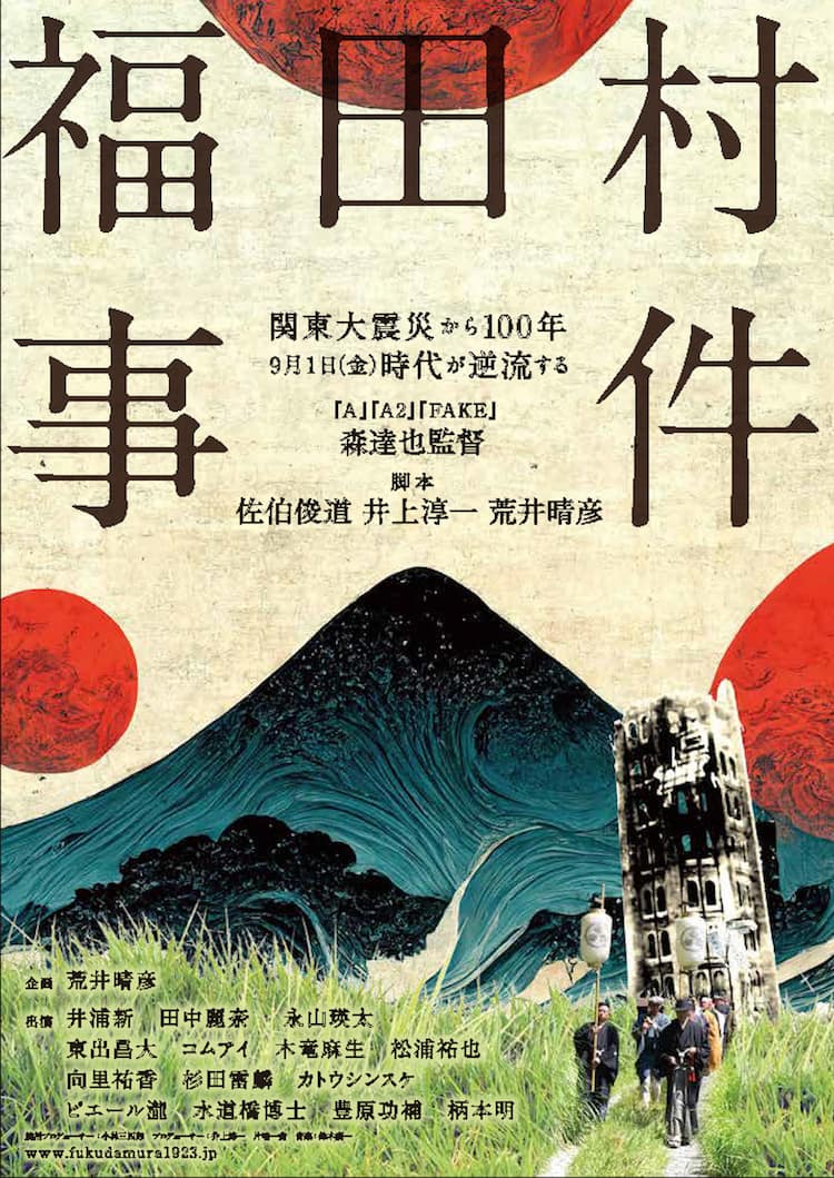 「福田村事件」

在郷軍人がいなければ惨劇は防げたかも知れない。彼らはシベリア出兵時に駆り出された民間人。しかし除隊後も軍人気取りで威張り散らし、人を殺してもいい状況をずっと求めていたのだろう。その狂気に巻き込まれる主体性なき人々。こいつらを殺したいと何度も思った。傑作です