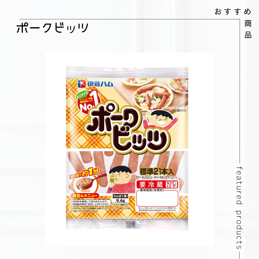 もうすぐこどもの日です😋「ポークビッツ」を使って簡単に作れてカラフルなちらし寿司を作ってみました😉ぜひお試しください🙋🏻‍♀️