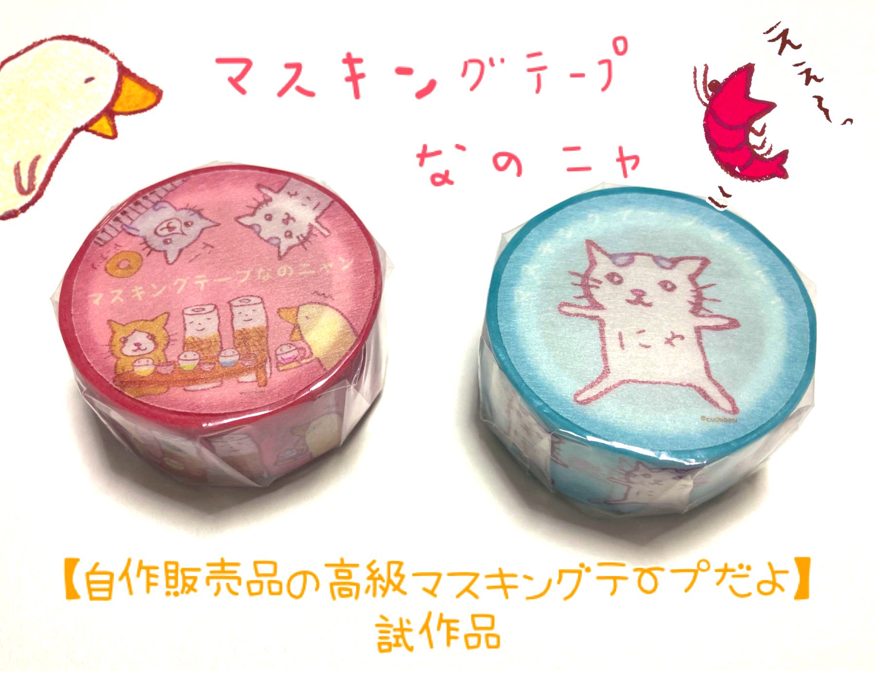 くちばし さくぞう on X: 
