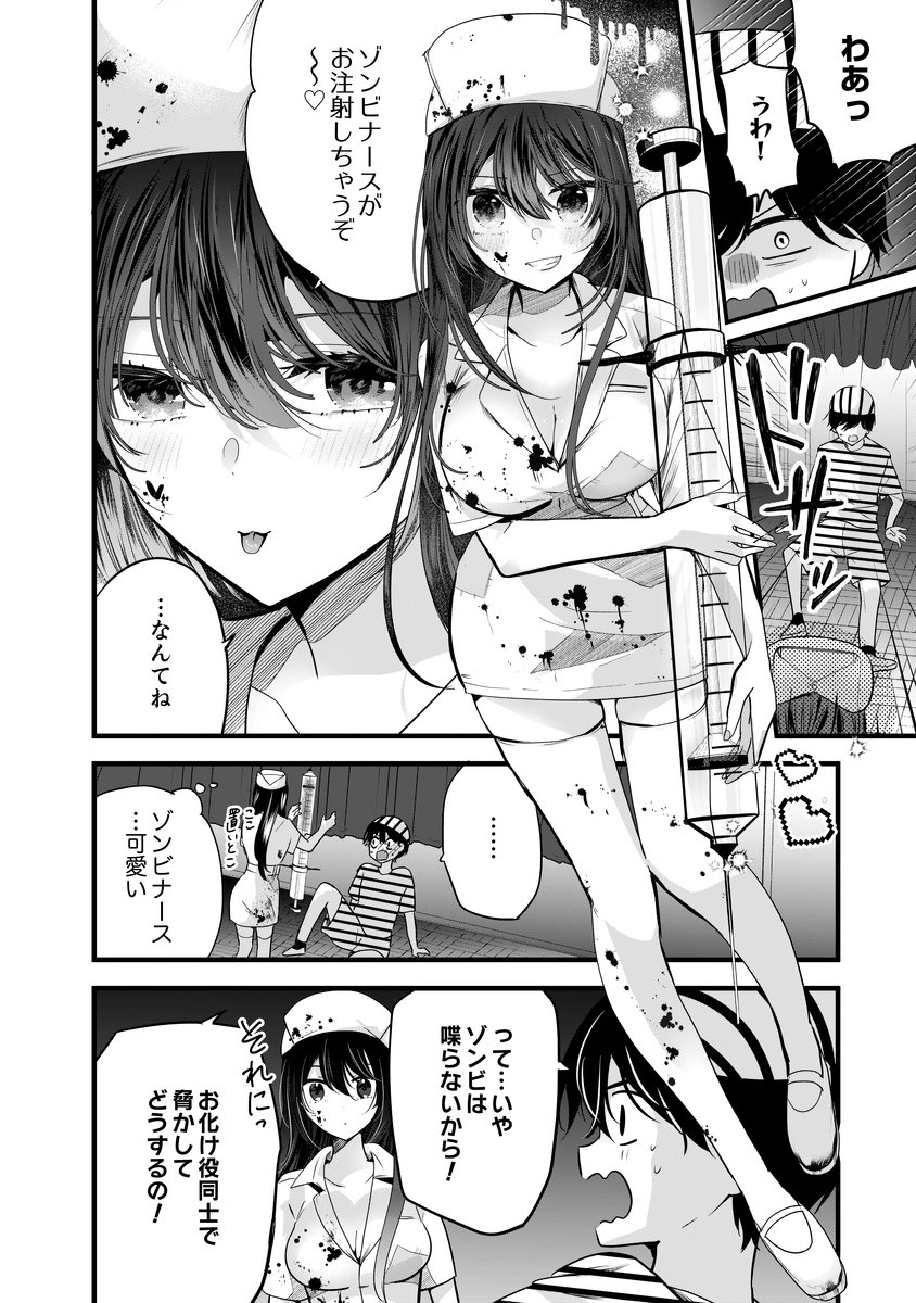 お化け屋敷の暗闇でクール系ギャルとお近づきになっちゃう話 1/4

#漫画が読めるハッシュタグ 