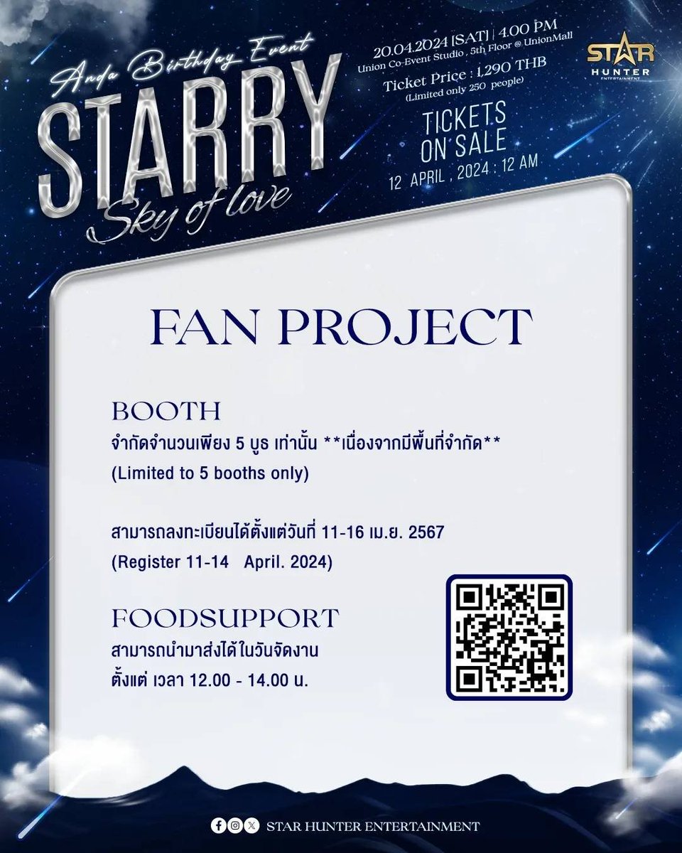 🌌 Anda Birthday Event : Stary sky of love
มาแล้วของแทร่ของจริงไม่ติงนัง งานวันเกิดที่ชาวท้องฟ้าและคนรักอันดารอคอย  จำกัดแค่ 250 คนเท่านั้นเอาหล่ะงานนี้ต้องละมะ

💙 20.04.2024 [SAT] | 4 PM 💙
📍 Union Co-Event Studio , 5th Floor @ UnionMall

💸 Ticket Price : 1,290 THB (Limited…