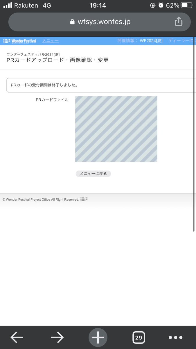 プロフィールカードアップロードするのめっちゃ忘れてた…………逆に見つけやすいかしら